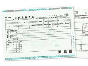 普通のリサイクルとは手続きが異なります。必要書類等はこちらから。